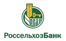 Банк Россельхозбанк в Оськино